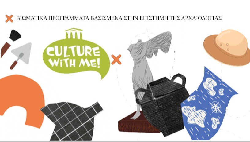 «Στη Σπηλιά του Χρόνου»