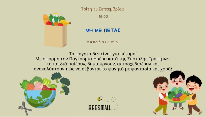 🌍 Δημιουργικό Εργαστήριο
