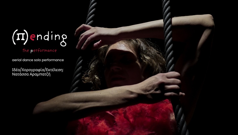 Pending - Natassa Arabatzi Fabrica