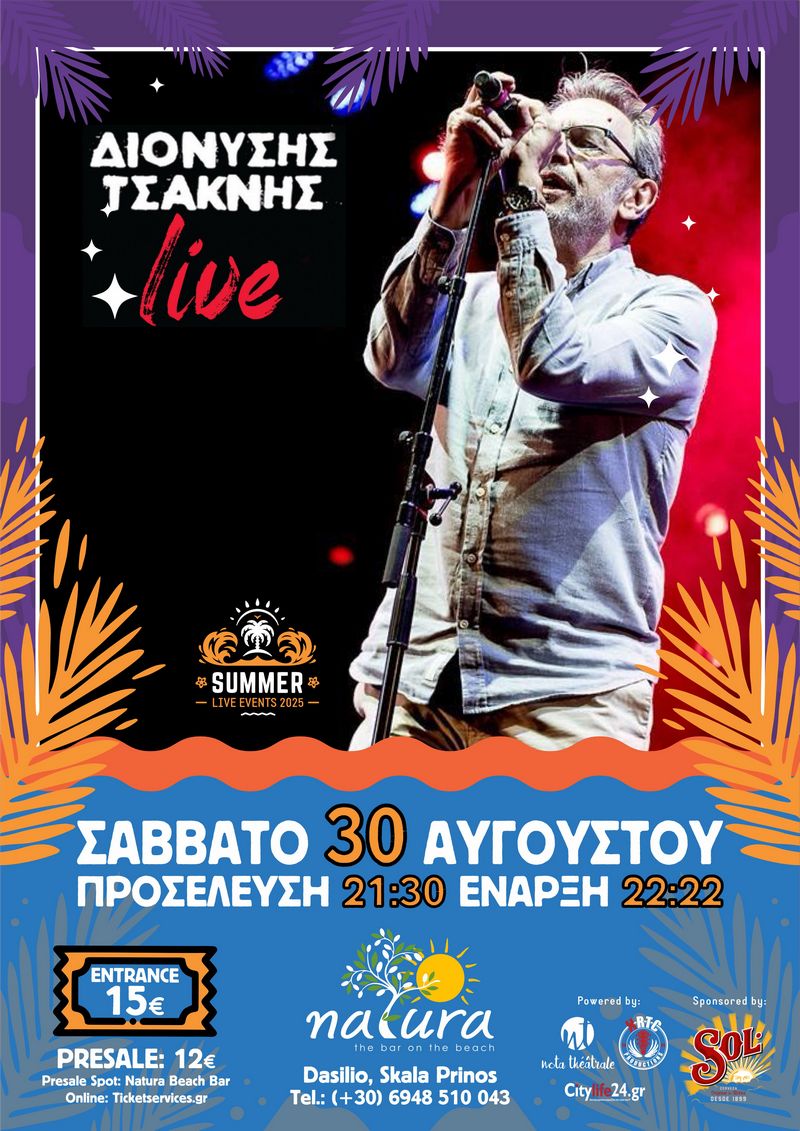 ΔΙΟΝΥΣΗΣ ΤΣΑΚΝΗΣ LIVE  @ Naturabeachbar