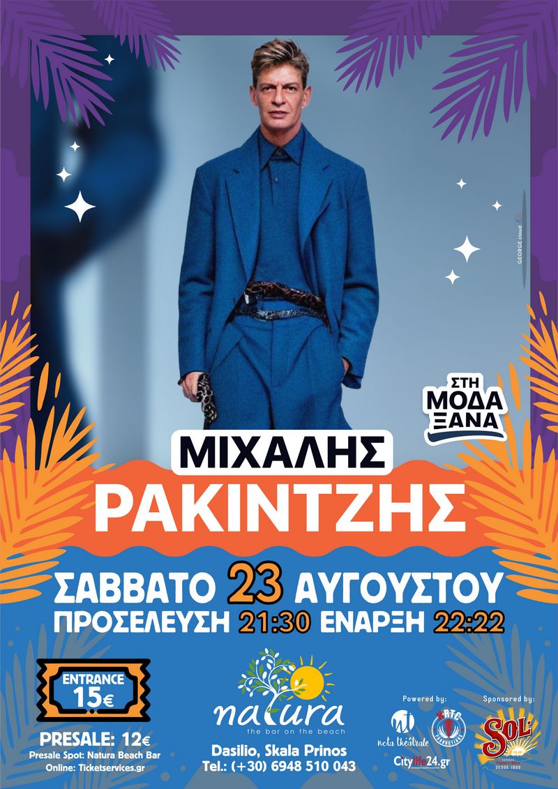 ΜΙΧΑΛΗΣ ΡΑΚΙΝΤΖΗΣ LIVE  «ΣΤΗ ΜΟΔΑ ΞΑΝΑ»  @ Naturabeachbar