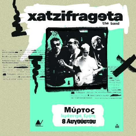 ΧΑΤΖΗΦΡΑΓΚΕΤΑ Live @ Μύρτος