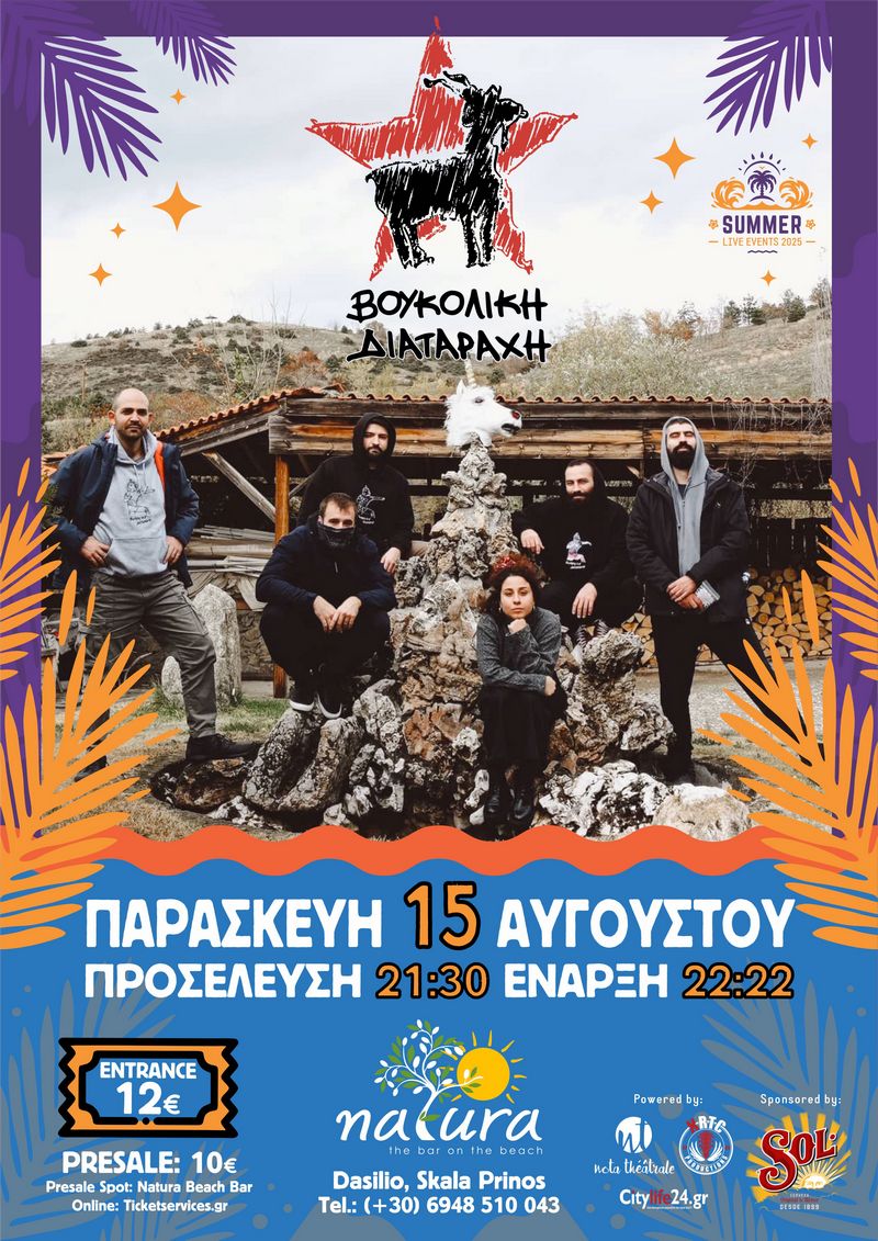 ΒΟΥΚΟΛΙΚΗ ΔΙΑΤΑΡΑΧΗ LIVE  @ Naturabeachbar