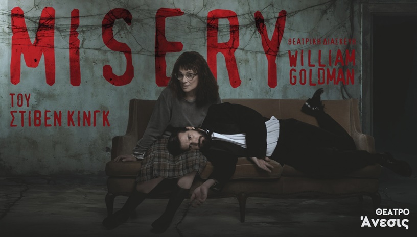 MISERY