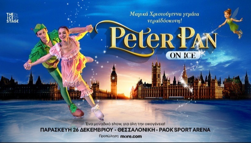 PETER PAN ON ICE Θεσσαλονίκη