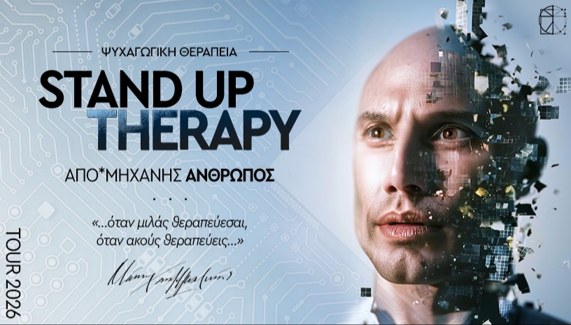 Stand up Therapy- ΗΡΑΚΛΕΙΟ