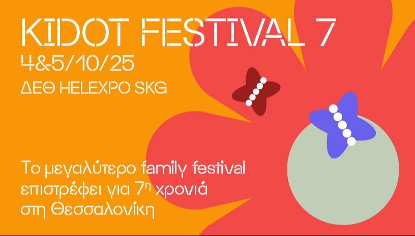 KIDOT Festival 7