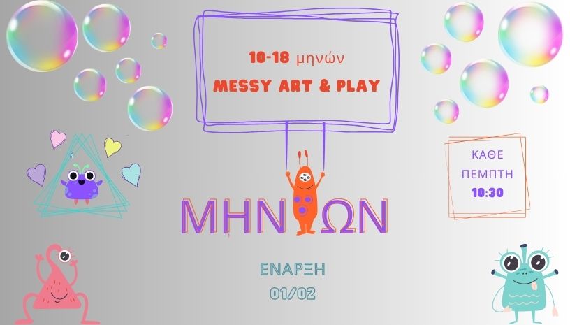 🍎 "ΠΟΥΡΕΔΑΚΙΑ"