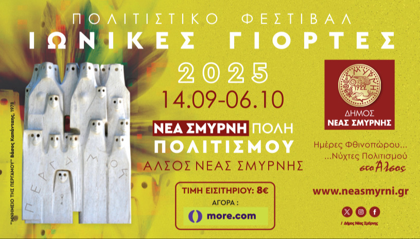 170 ΤΕΤΡΑΓΩΝΙΚΑ