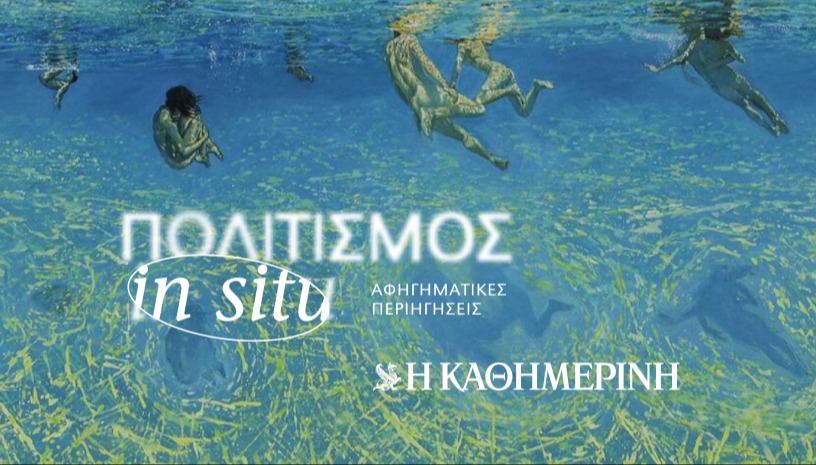 Μια περιήγηση στον κόσμο της Μαρίας Φιλοπούλου στο Ναύπλιο