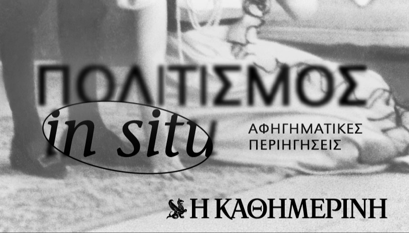 Μια περιήγηση στον κόσμο της Μαρίας Φιλοπούλου στο Ναύπλιο