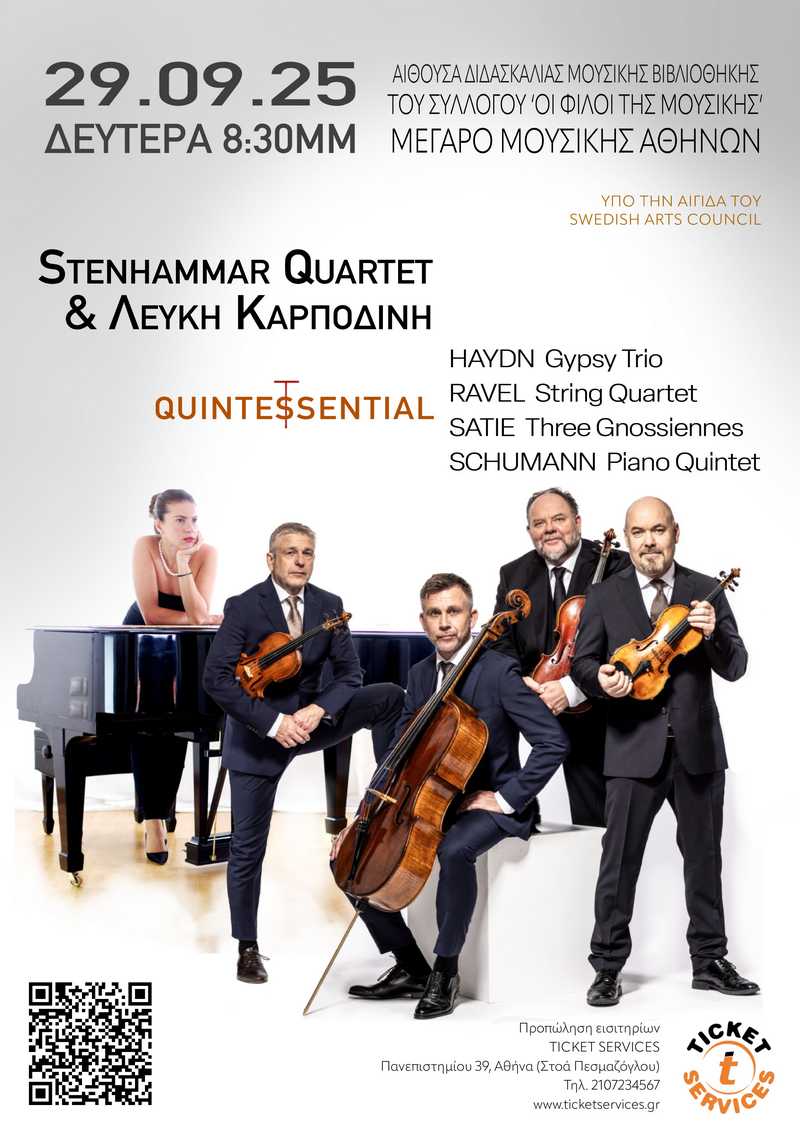 QUINTESSENTIAL: Συναυλία μουσικής δωματίου  με το Stenhammar Quartet & την πιανίστα Λευκή Καρποδίνη