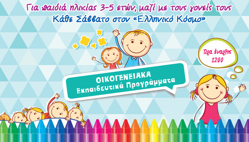 Μια φορά κι έναν καιρό στο Mπαλισιγκούν …