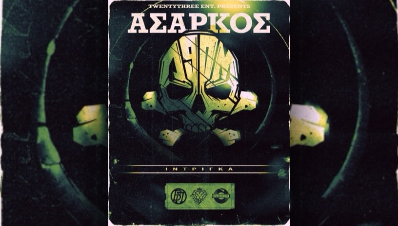 Άσαρκος live στον Βόλο