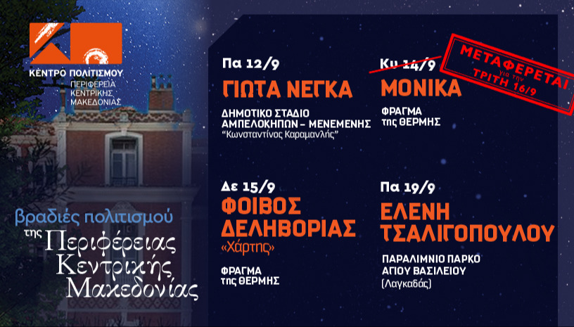 ΦΟΙΒΟΣ ΔΕΛΗΒΟΡΙΑΣ «Χάρτης»