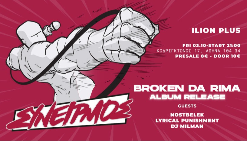 Broken da Rima