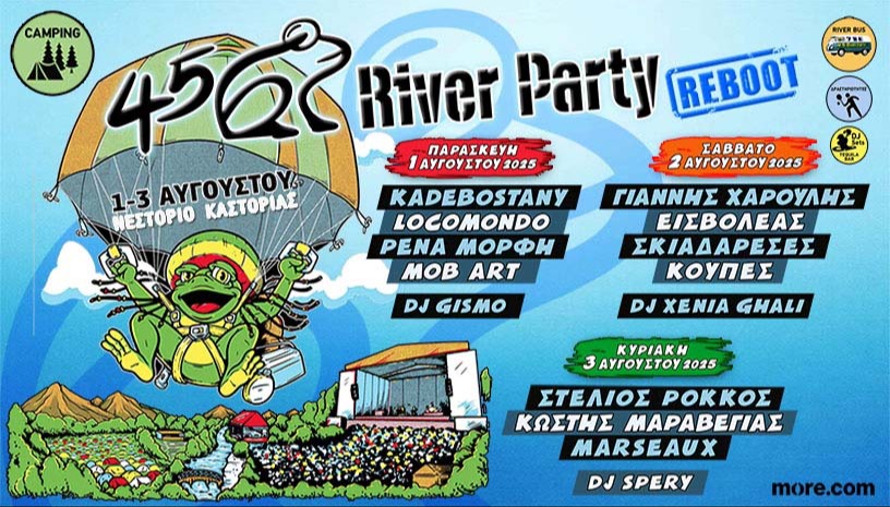 45 River Party - Εισιτήριο Τριημέρου 1-3/8