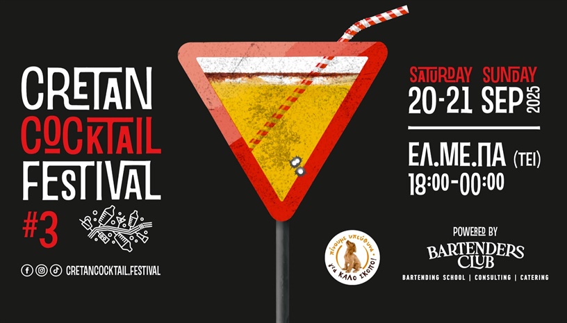 Cretan Cocktail Festival