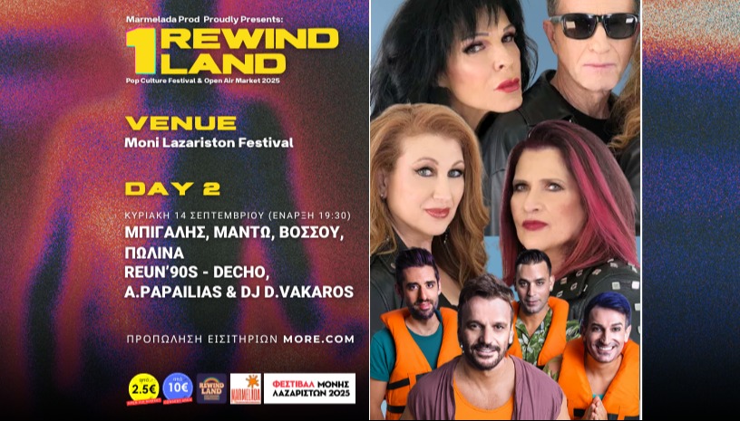 Open Air Market Area - Rewindland