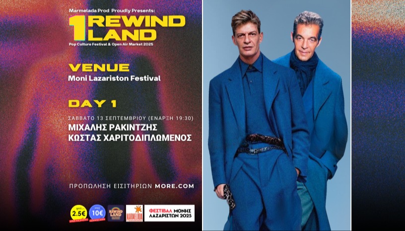 Open Air Market Area - Rewindland