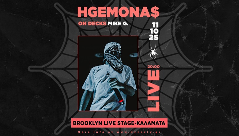 Hgemona$ live στην Καλαμάτα