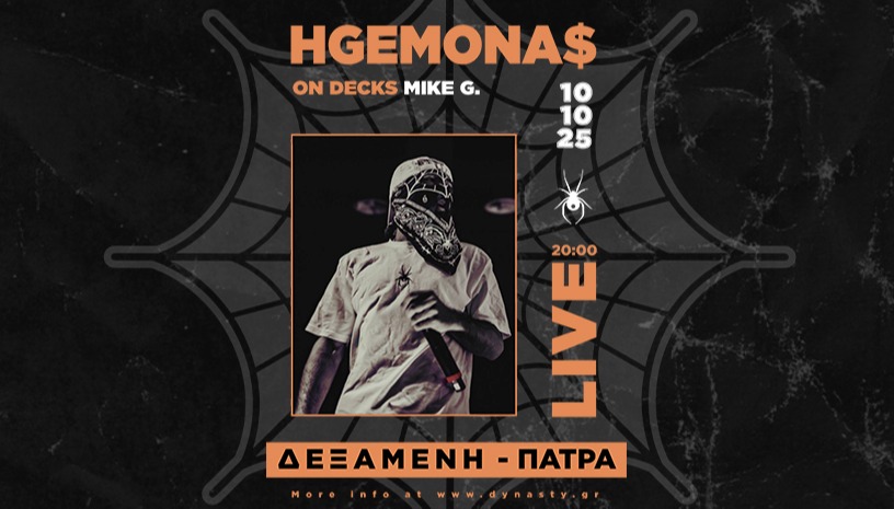 Hgemona$ live στην Πάτρα