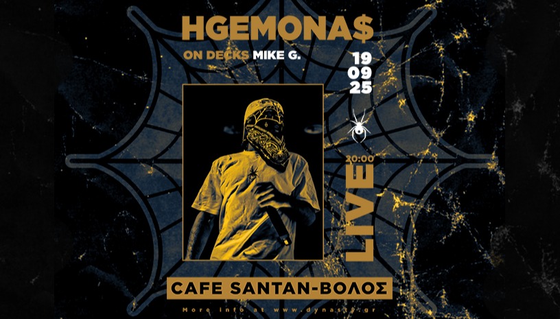 Hgemona$ live στον Βόλο
