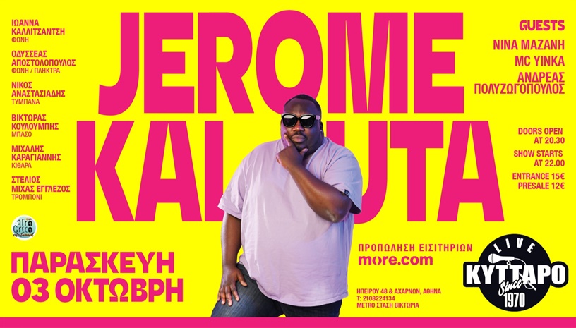 Jerome Kaluta Live @ Κύτταρο