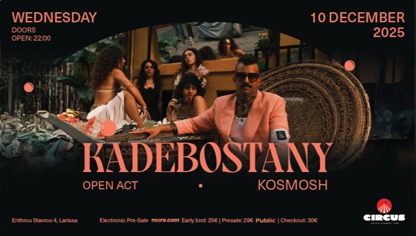 Kadebostany@Larissa Τεταρτη 10 Δεκεμβριου