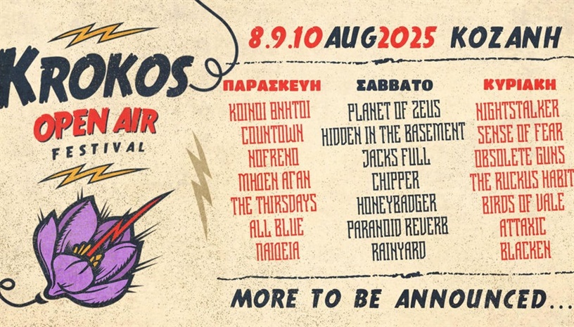 KROKOS OPEN AIR FESTIVAL DAY 1