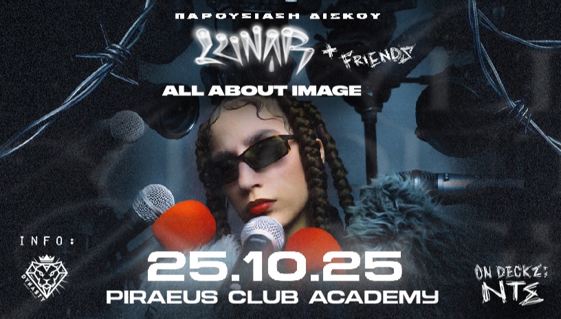 Lunar "All About Image" live στην Αθήνα