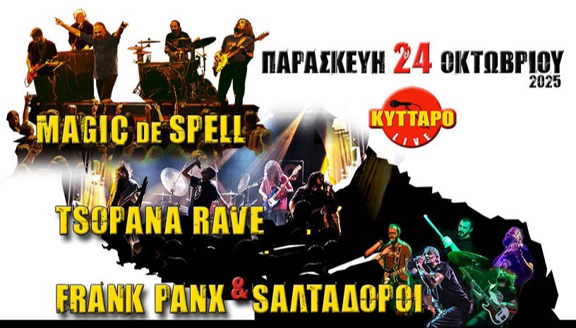 MAGIC DE SPELL | TSOPANA RAVE | FRANK PANX