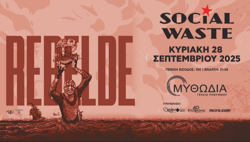 Social Waste - Μυθωδία - Ρέθυμνο