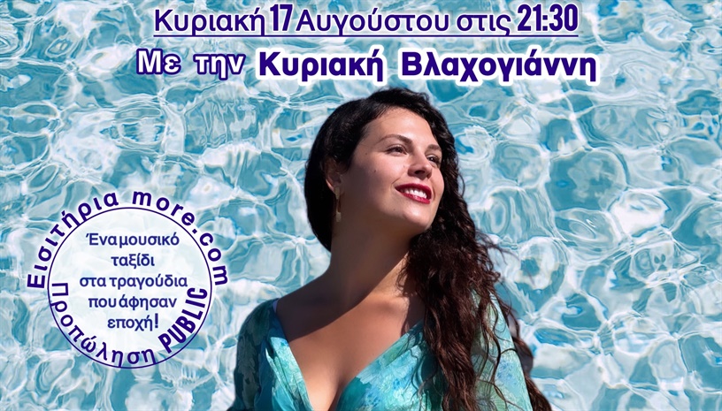 Γεννήθηκαν για να μας συγκινούν !Κυριακή