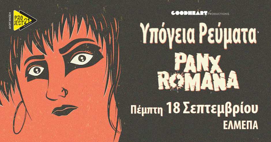 Panx Romana - Υπόγεια Ρεύματα