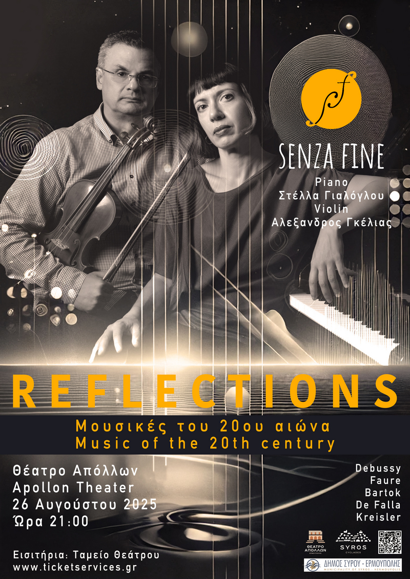 Reflections Μουσικές του 20ου αιώνα