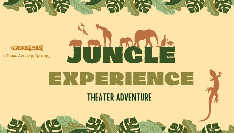 Jungle Αdventure