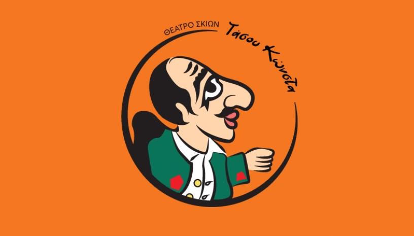 Ο Καραγκιόζης στο Paraga !