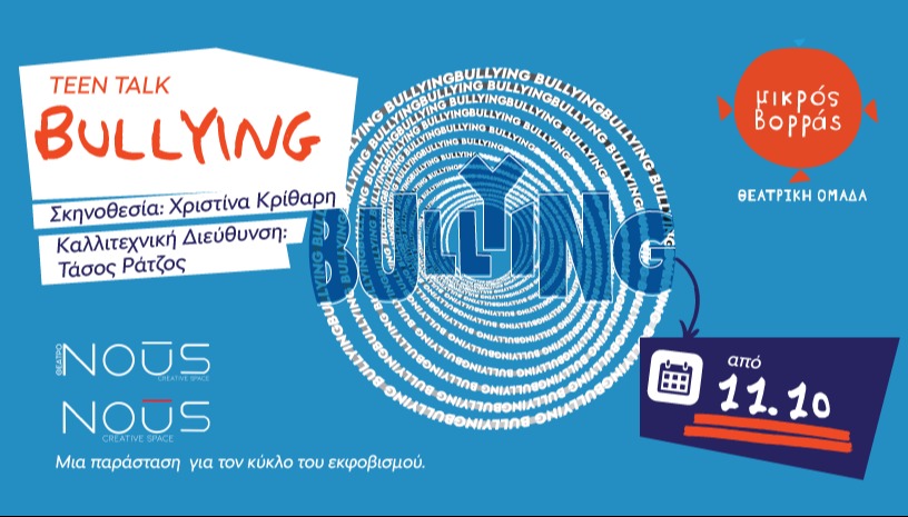 Teen Talk about Bullying από τον Μικρό Βορρά