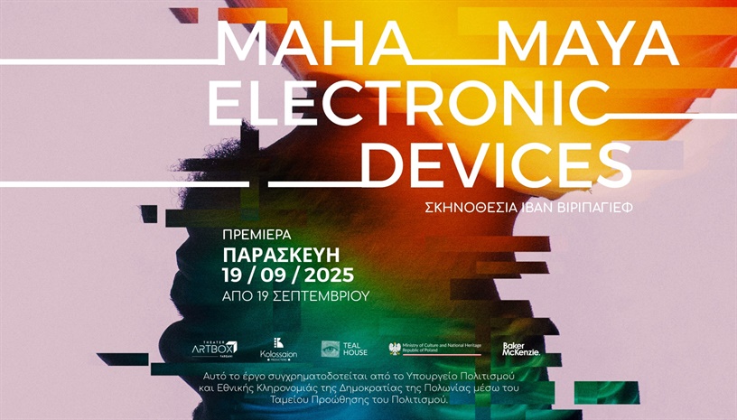 MAHAMAYA ELECTRONIC DEVICES